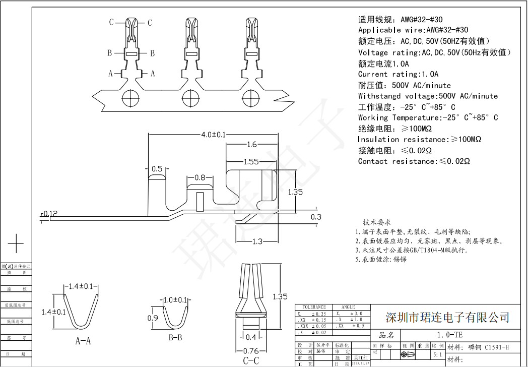 SH1.0 间距端子线