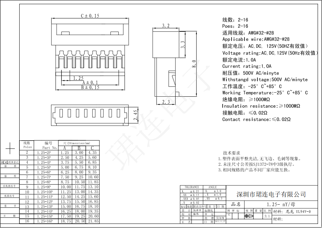 间距1.25-MX母壳