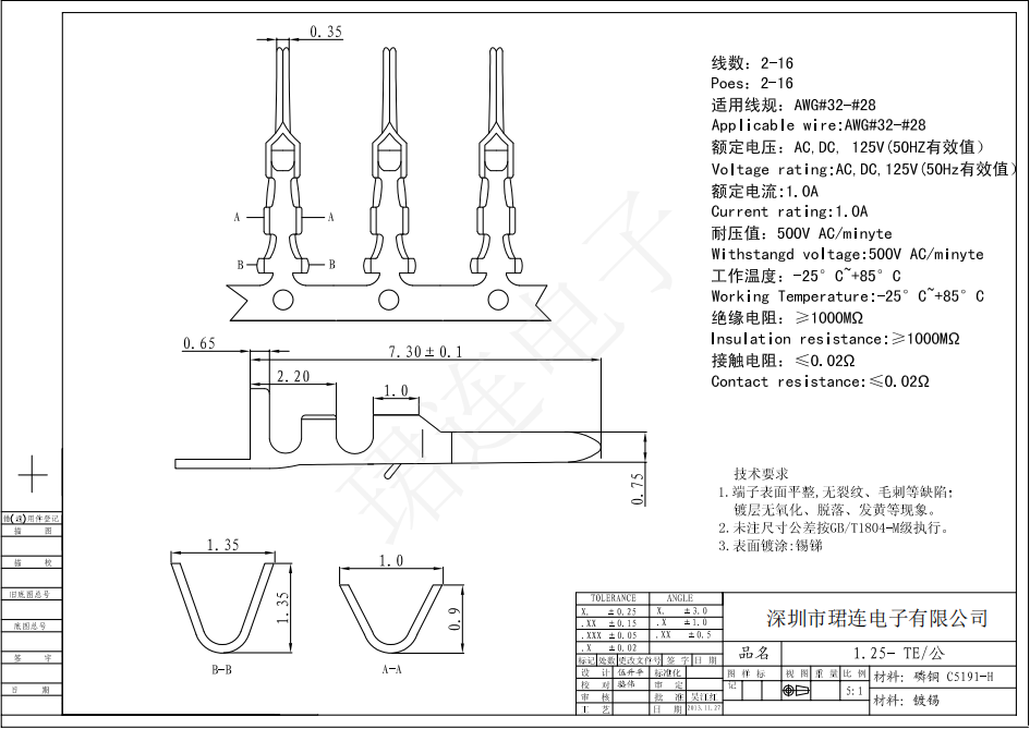 间距1.25-MX母壳