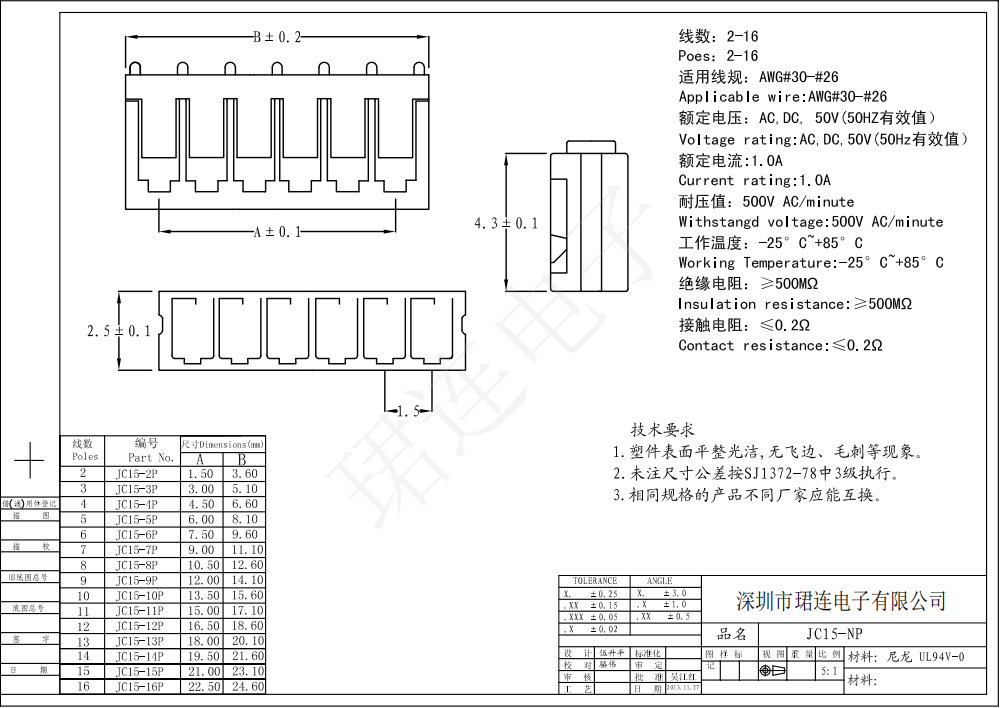 间距1.5-JC15弯针