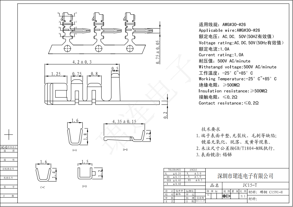 间距1.5-JC15弯针