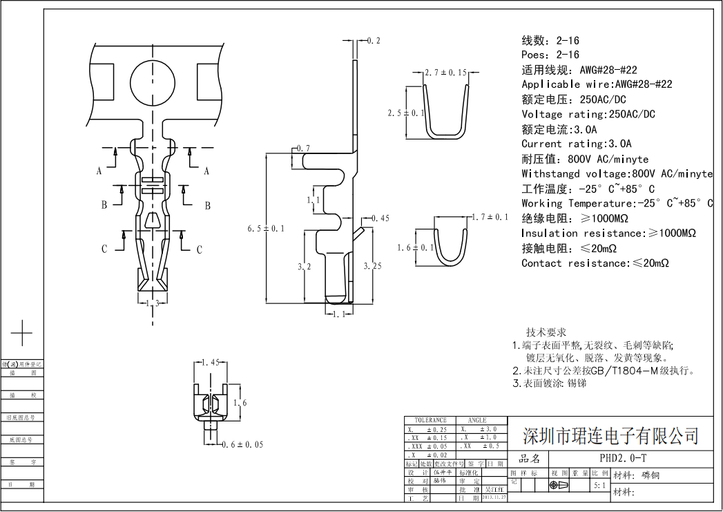 间距2.0-PHD