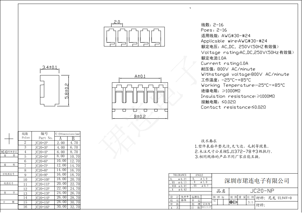 间距2.0-JC20弯针