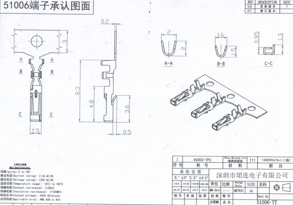 51006单排空中对接2.0间距端子线