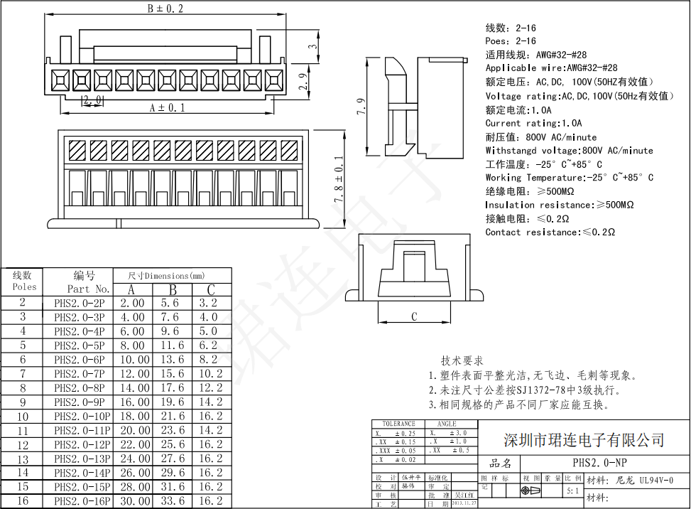 间距2.0-单排带扣空中对接