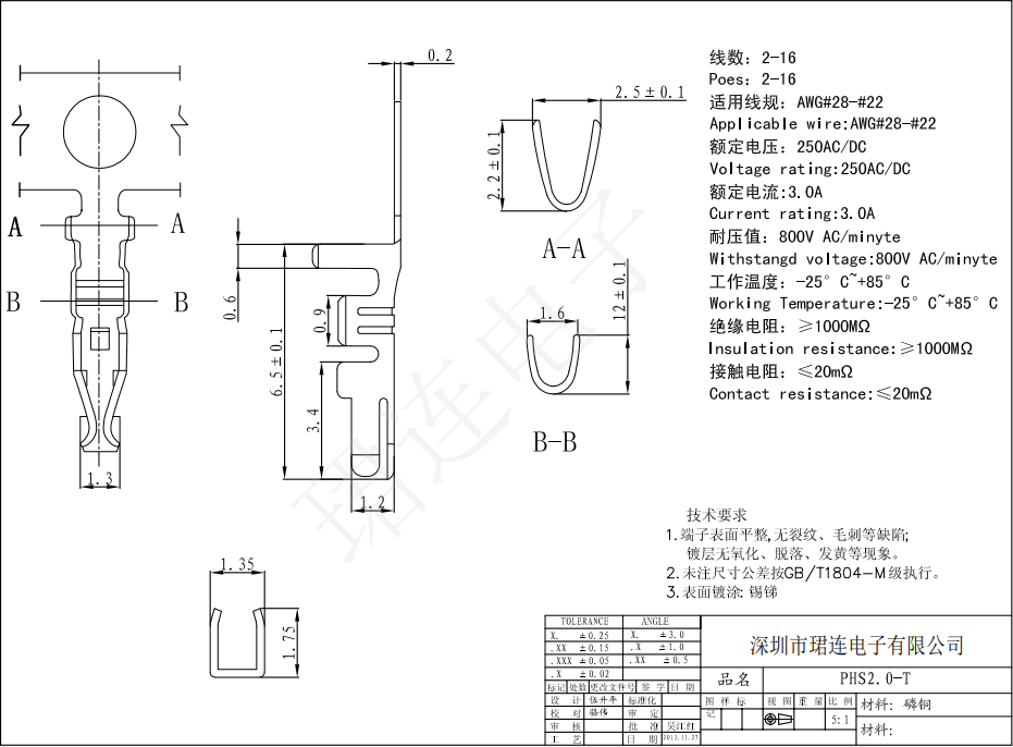 间距2.0-单排带扣空中对接