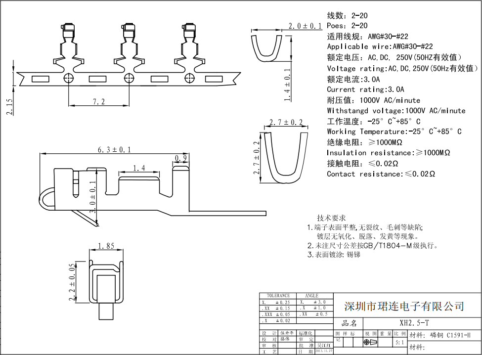 间距2.54-XH