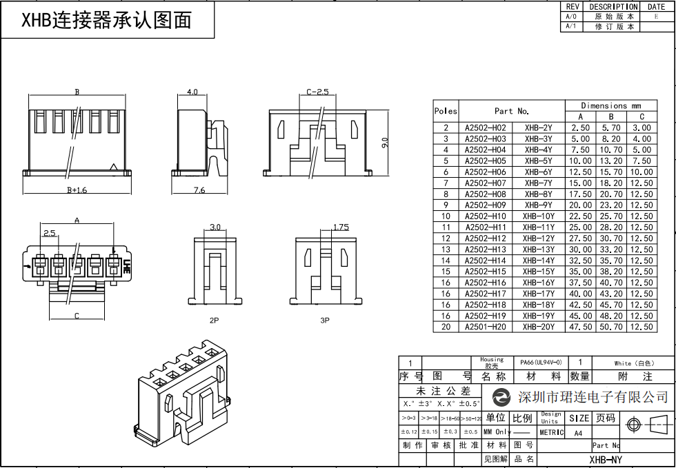 间距2.54-XHB带扣