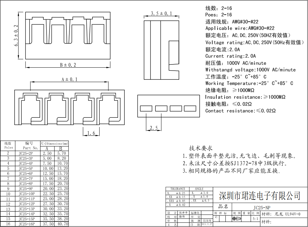 间距2.54-JC25弯针