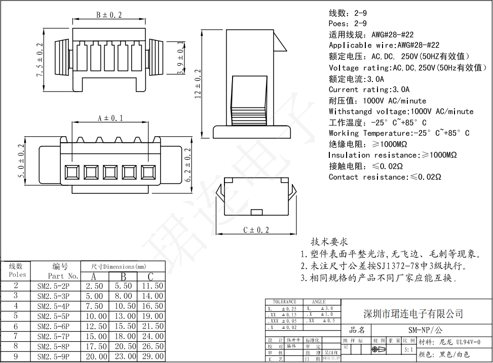 间距2.54-SM公壳单排