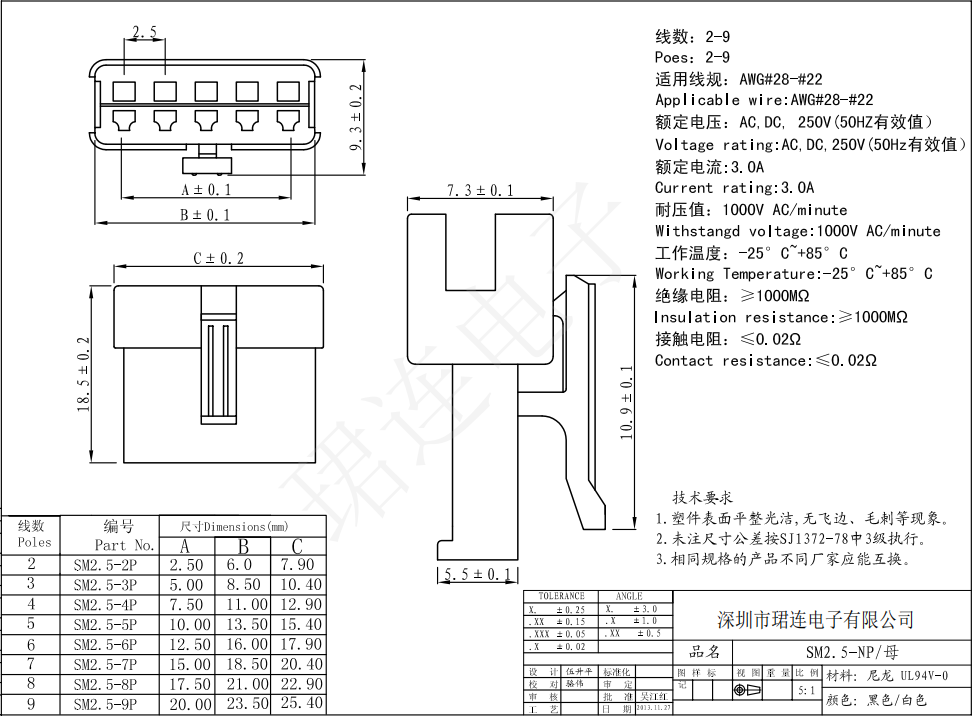 间距2.54-SM母壳单排